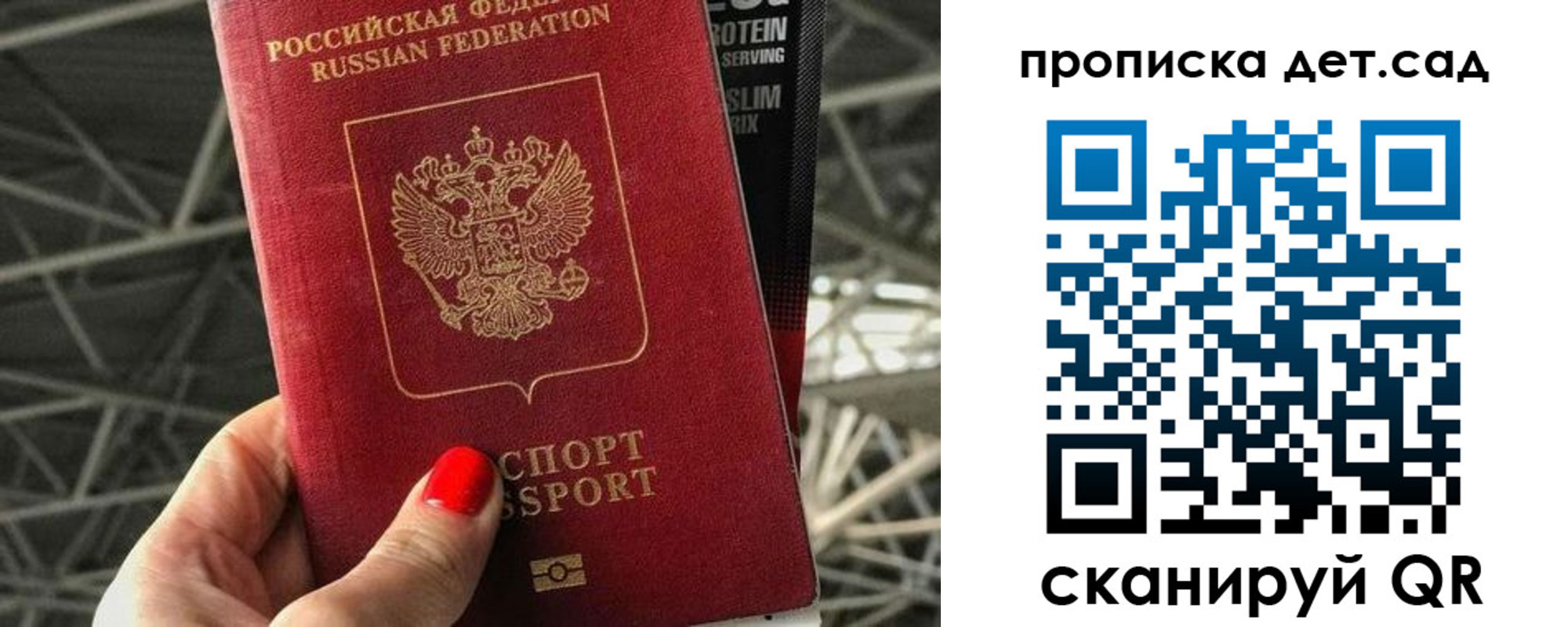 где прописаться в России