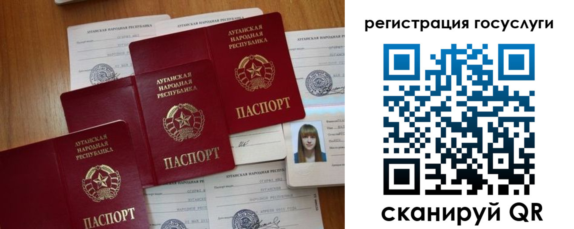 прописка штамп в России