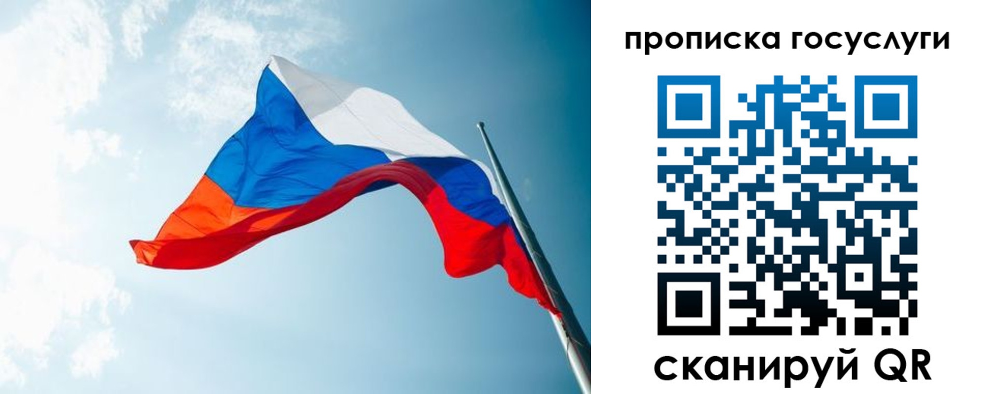 регистрация для школы в России